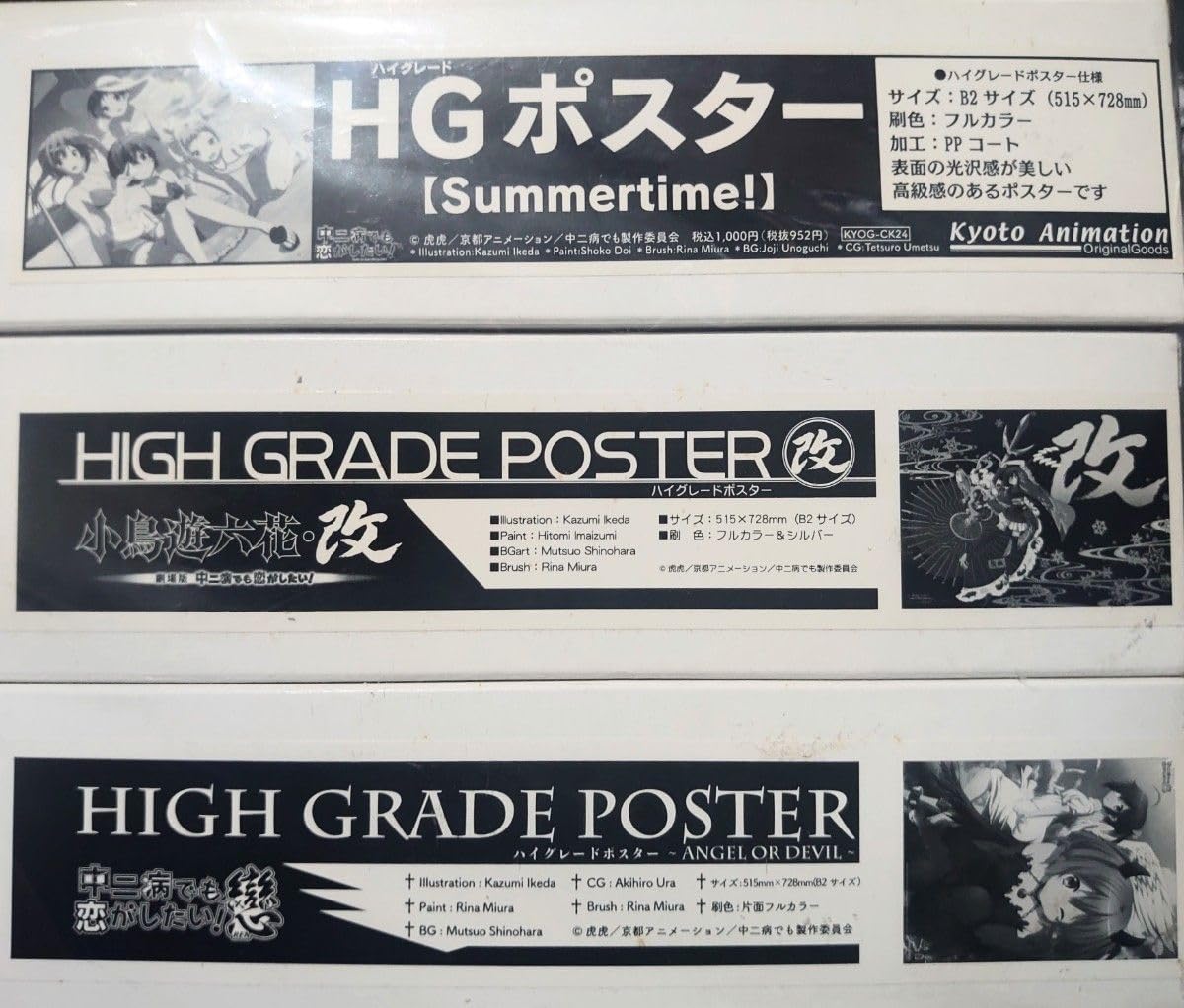 Amazon.co.jp: 中二病でも恋がしたい 戀 小鳥遊六花改 京アニ